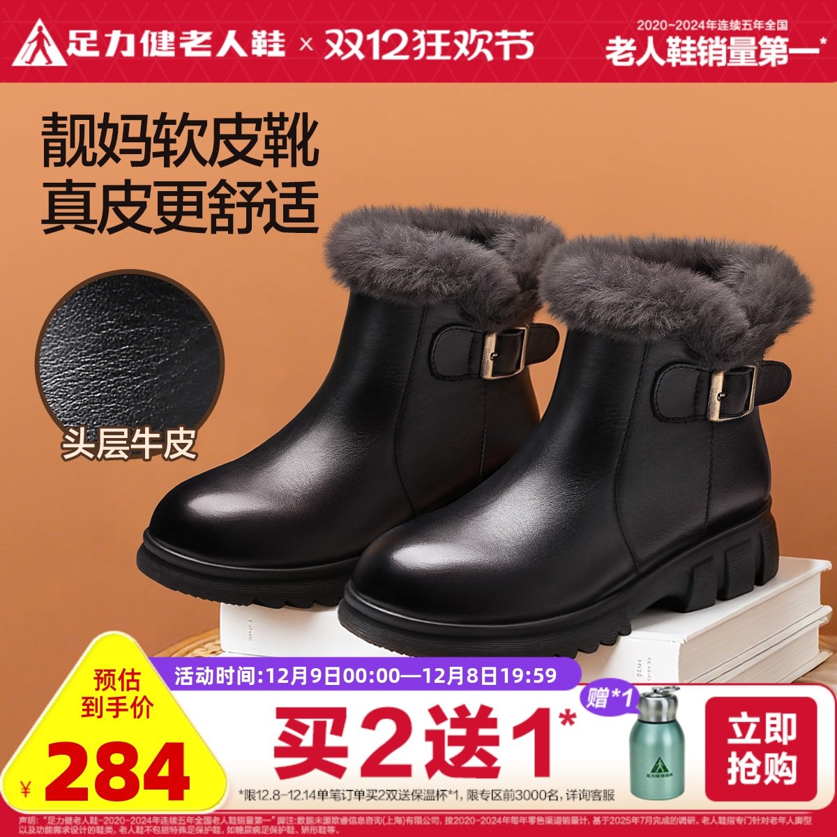 179亓速度款式任选 叠大额礼金 15金币 足力健 妈妈软底真皮短靴 - 线报酷