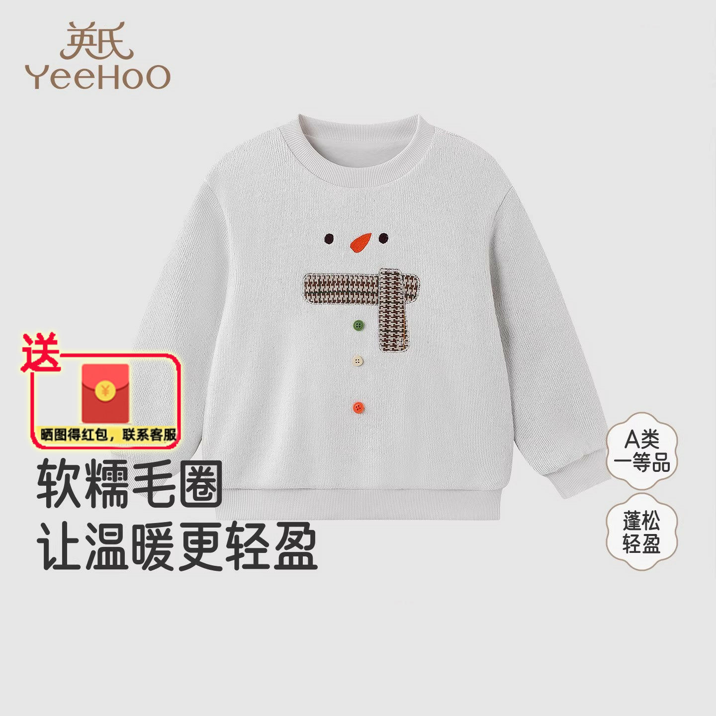 英氏儿童卫衣春秋长袖保暖