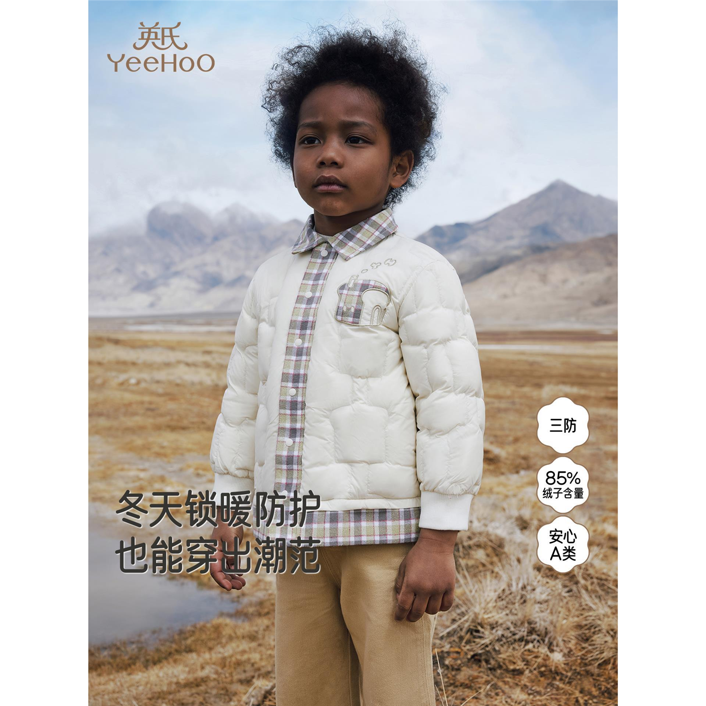 英氏儿童轻薄三防羽绒服2025新款