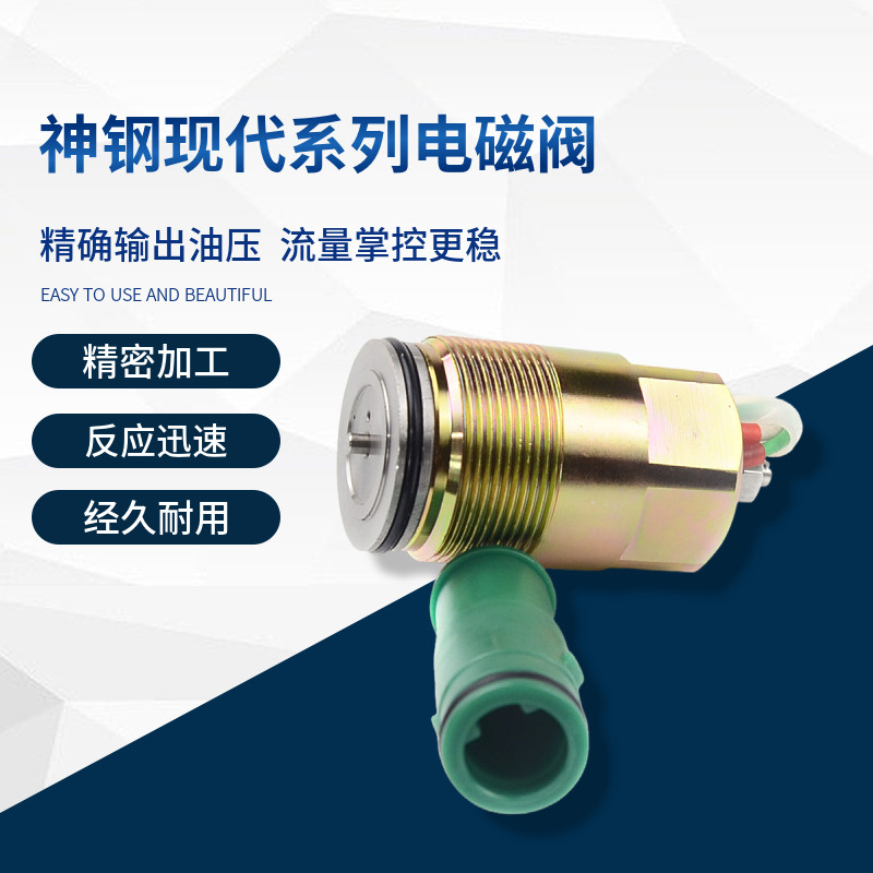 神钢SK200-1/3HD700-5/7现代R210-5 川崎K3V112液压泵比例电磁阀