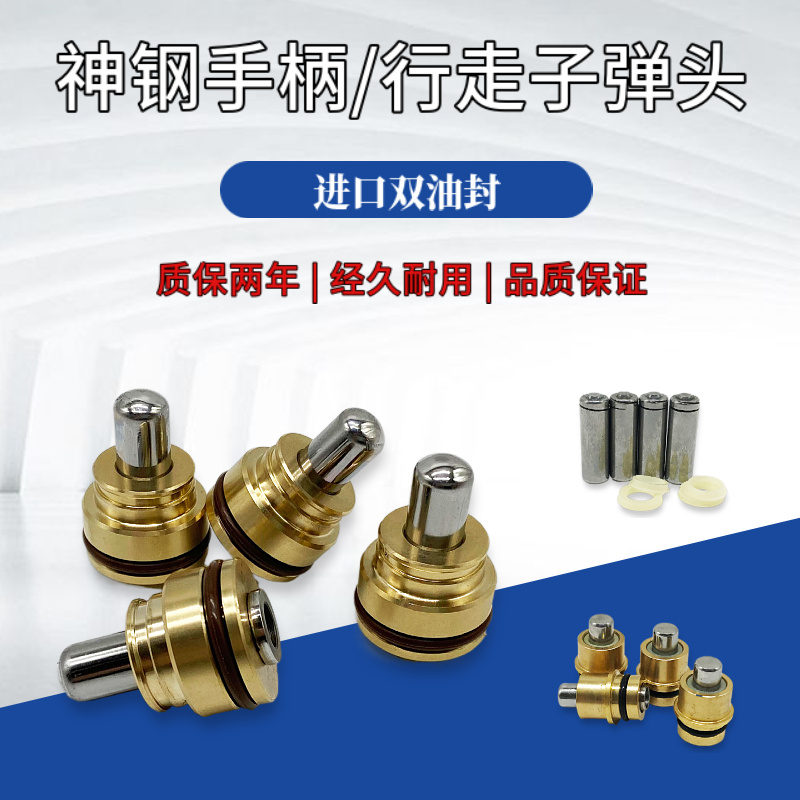 神钢挖机手柄行走子弹头油封