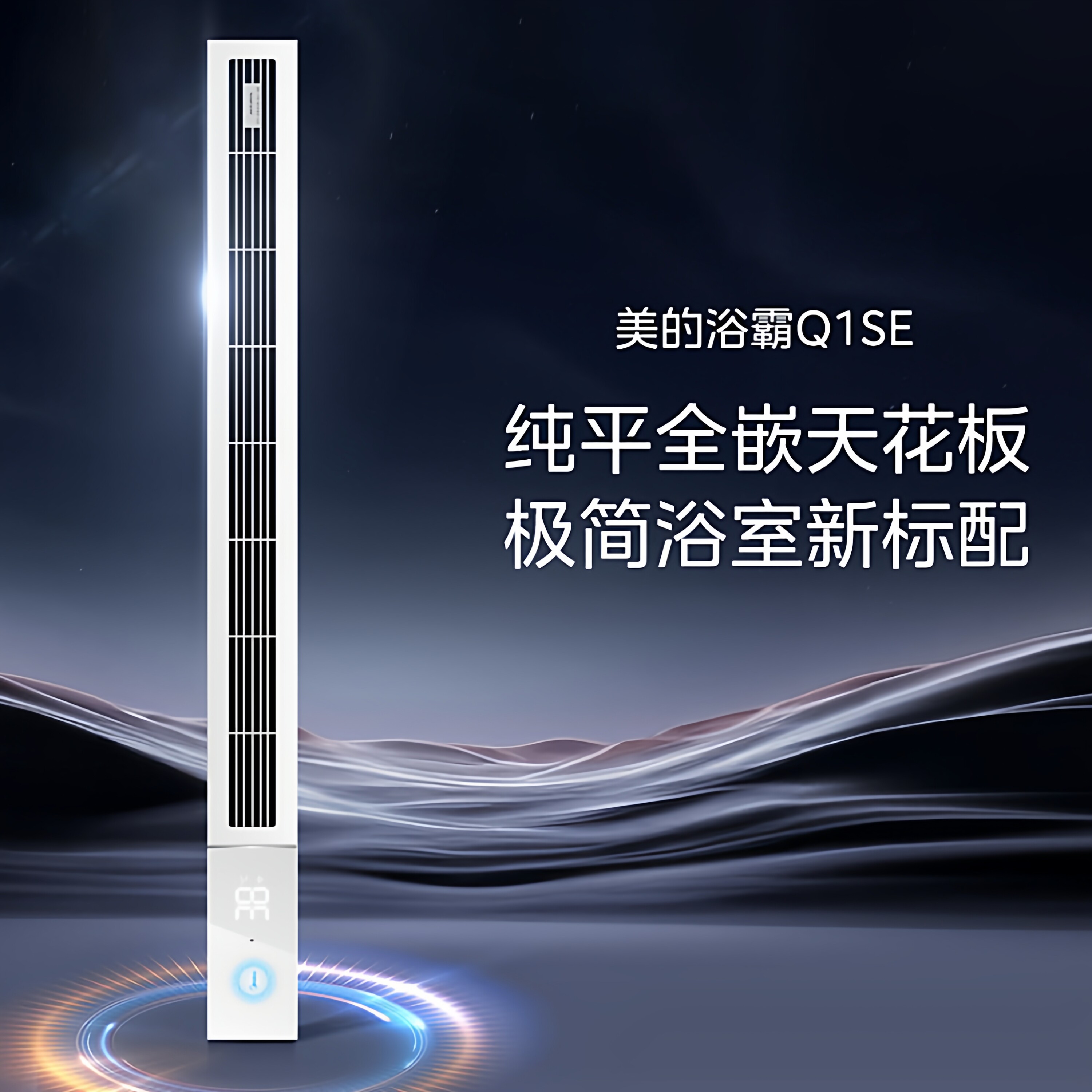 美的线性浴霸Q1SE2800W大功率暖风排气一体集成吊顶超大风幕