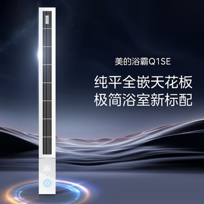 美的线性浴霸Q1SE2800W大功率暖风排气一体集成吊顶超大风幕