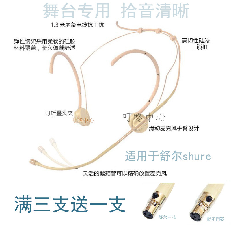 适用于舒尔shure耳挂式小蜜蜂演出头戴麦克风戏曲剧舞台话筒耳麦
