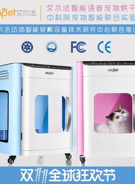艾尔法/alfapet 宠物用品烘干机狗狗全自动烘干箱吹水机吹风机