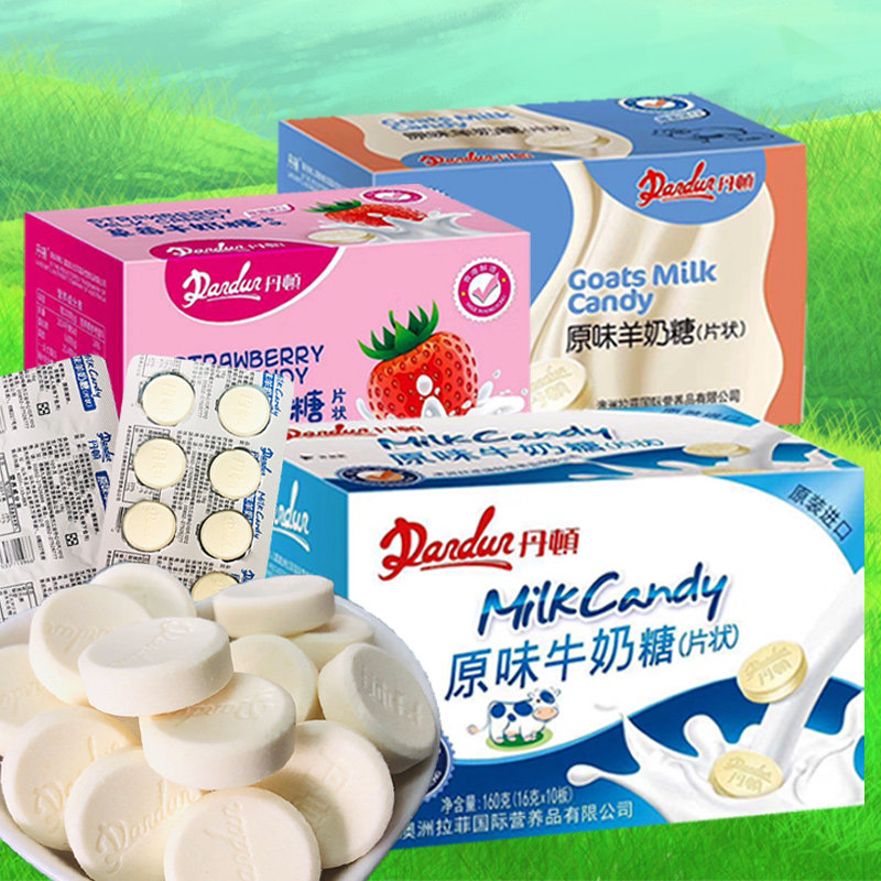 香港品牌丹顿原味羊奶片儿童牛奶片糖160g*3盒儿童干吃营养奶片糖