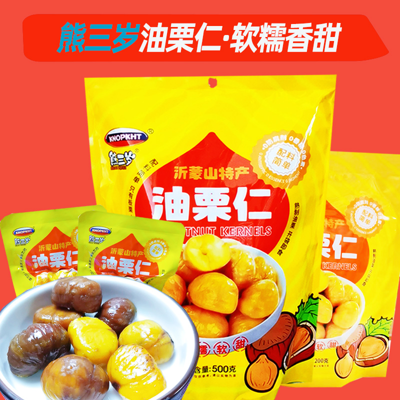 熊三岁KNOPKHT油栗仁配料简单