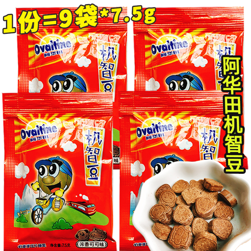 阿华田机智豆浓香可可巧克力味9袋*7.5g儿时童年怀解馋零食