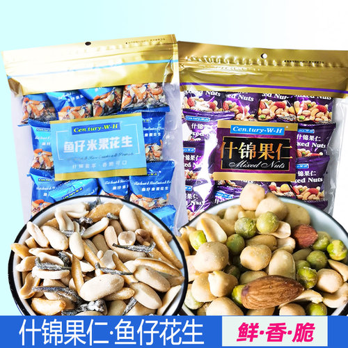 香脆什锦果仁办公室休闲零食