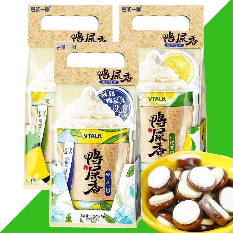 君初一心鸭屎香奶糖柠檬味糖果100g袋装潮汕风味特产硬糖休闲零食