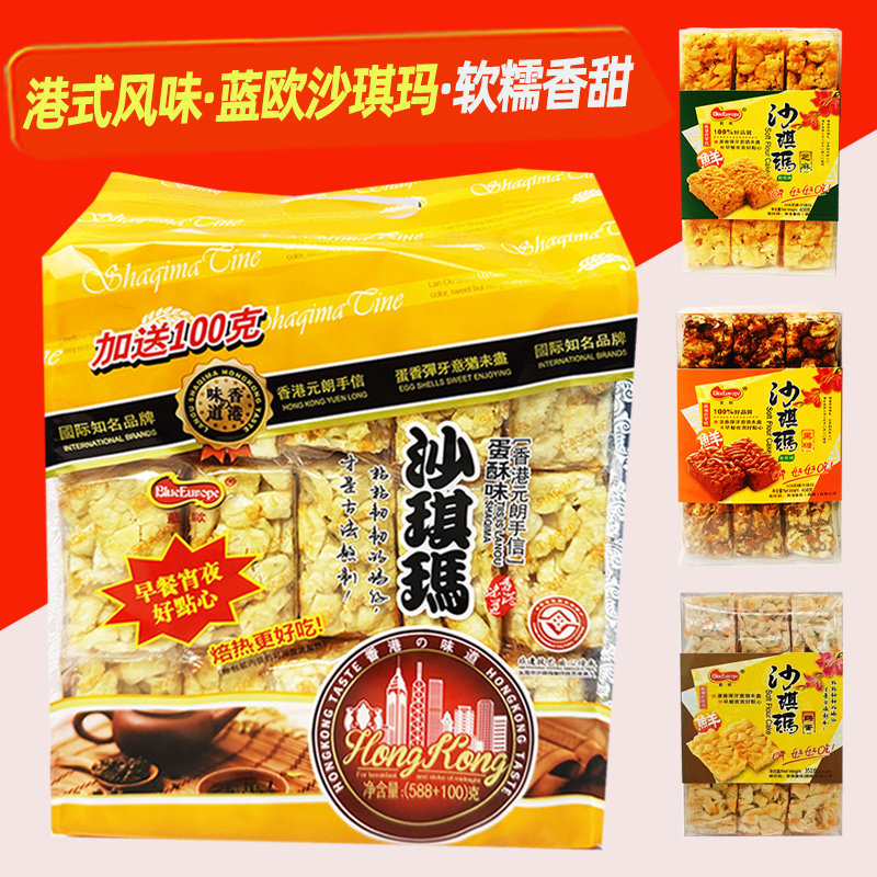 港式蓝欧蛋酥味沙琪玛盒装传统糕点小吃酥软老式沙琪玛休闲零食,零食/坚果/特产,沙琪玛,淘宝优惠券,粉丝福利购,淘宝优惠卷