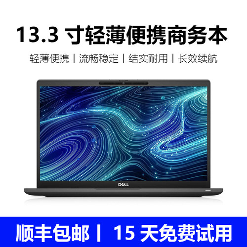 Dell/戴尔轻薄商务笔记本电脑