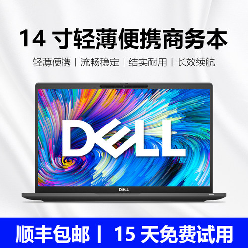 dell/戴尔笔记本电脑商务办公