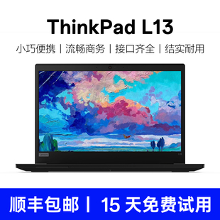 ThinkPad联想L13笔记本电脑13.3寸轻薄家用商务办公编程设计学生