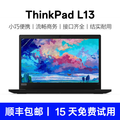 ThinkpadL13轻薄商务笔记本电脑