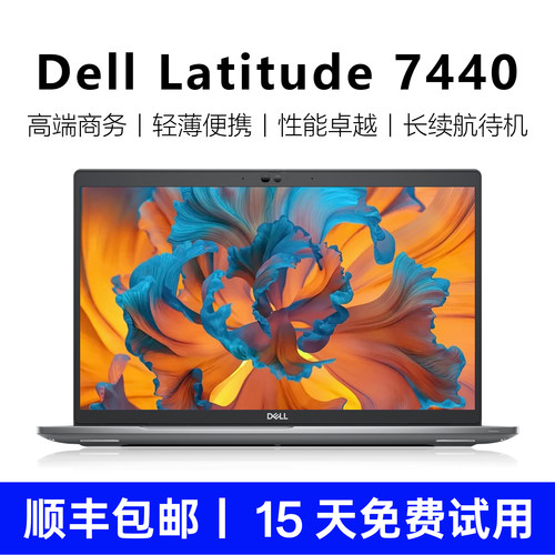 戴尔轻薄商务办公笔记本电脑