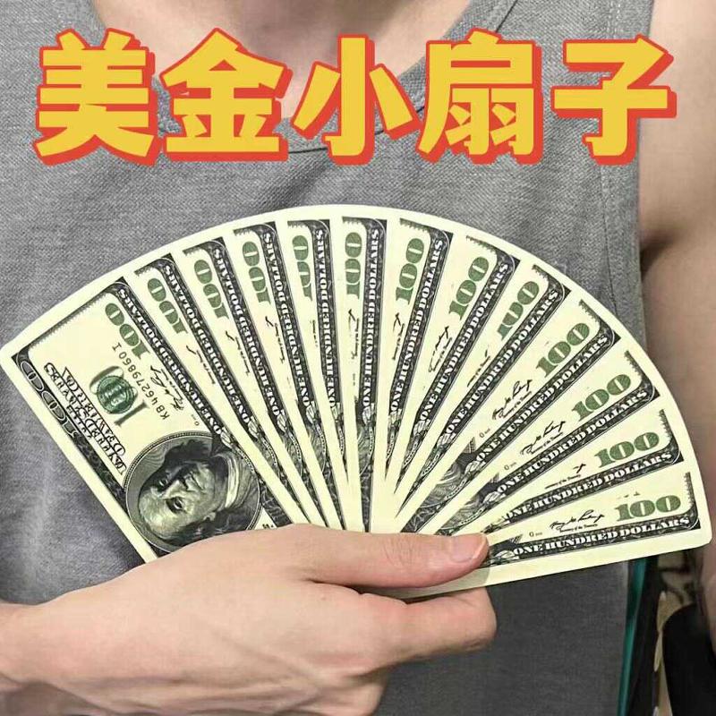 美元比奇堡小扇子美金钞票海绵宝宝钞票小扇子随身新奇搞怪手摇扇