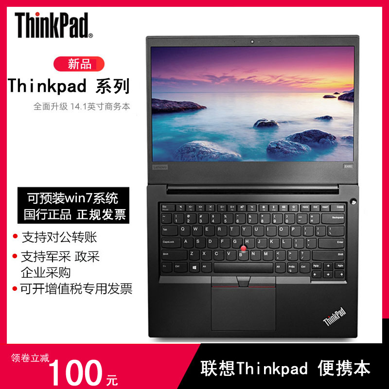 ThinkPad E14系列 i5联想E490 E480 E590 L14 办公商务笔记本电脑 笔记本电脑 笔记本电脑 原图主图