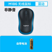 Logitech M186 Wireless optical mouse, USB laptop, desktop computer, power-saving for office and home use, 185 wireless unpacking thumbnail 3