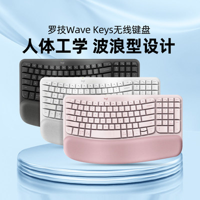 罗技WAVEKEYS无线蓝牙键盘