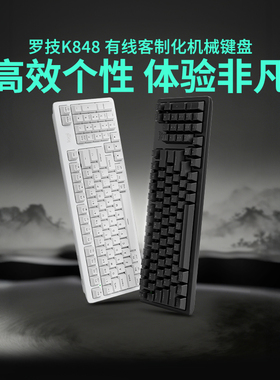 罗技灵砚系列K848客制化有线机械键盘黑色游戏办公电竞电脑拆包