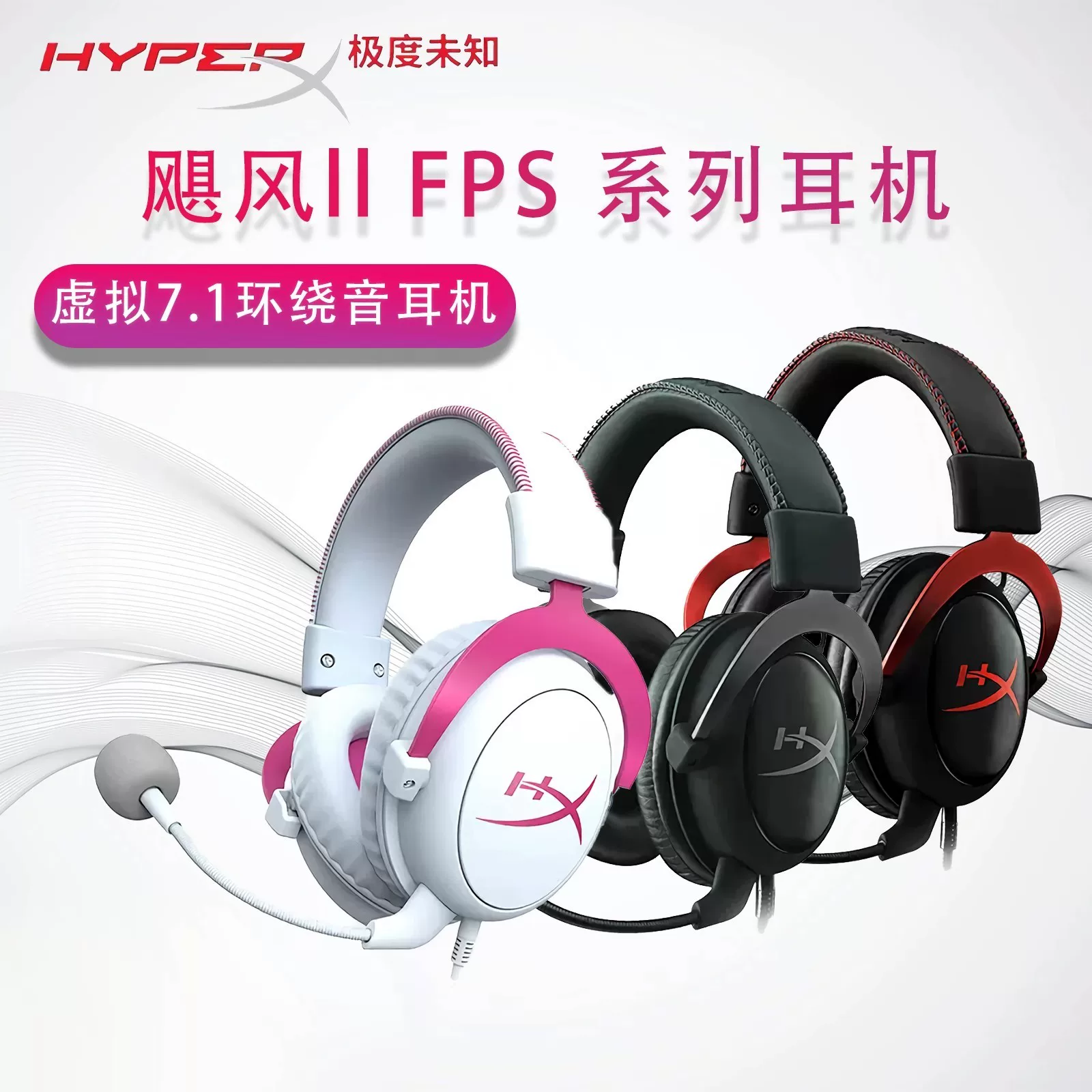 Гарнитура для игр HyperX Cloud II Hurricane 2 проводная, 7.1 канал, комплектуется звуковой картой