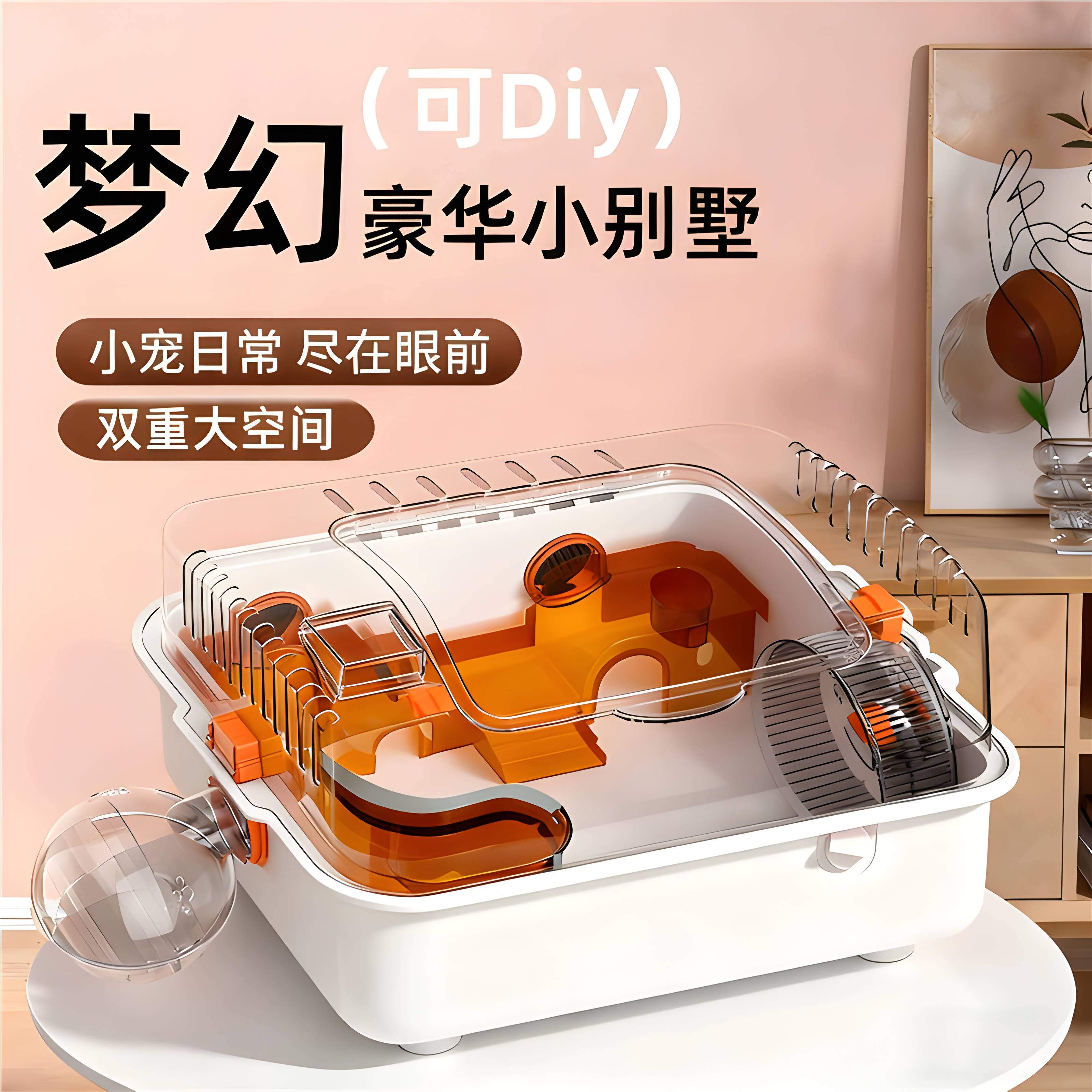 大号金丝熊仓鼠小型别墅笼子通用