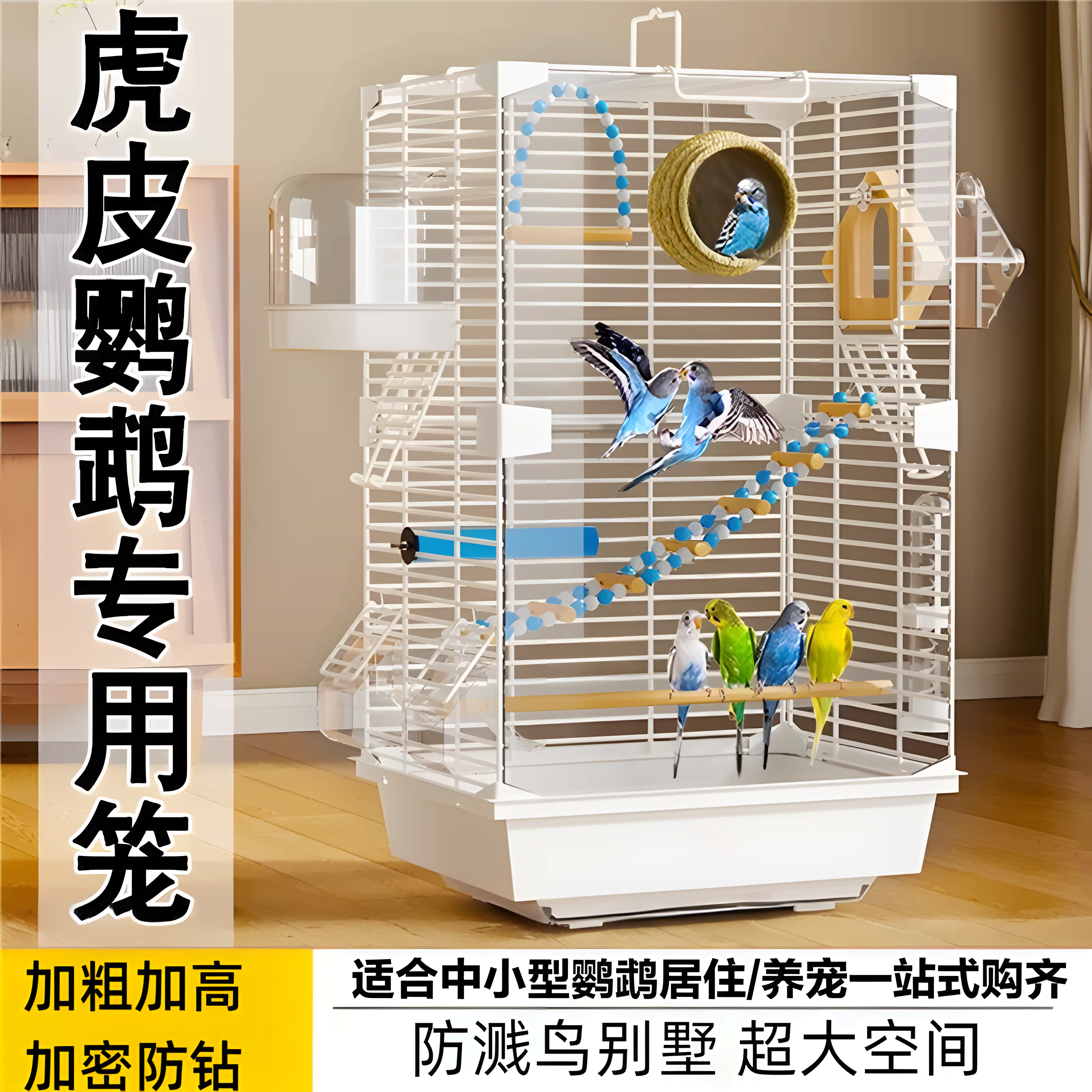 小鹦鹉活鸟笼子优质加密家用玄凤