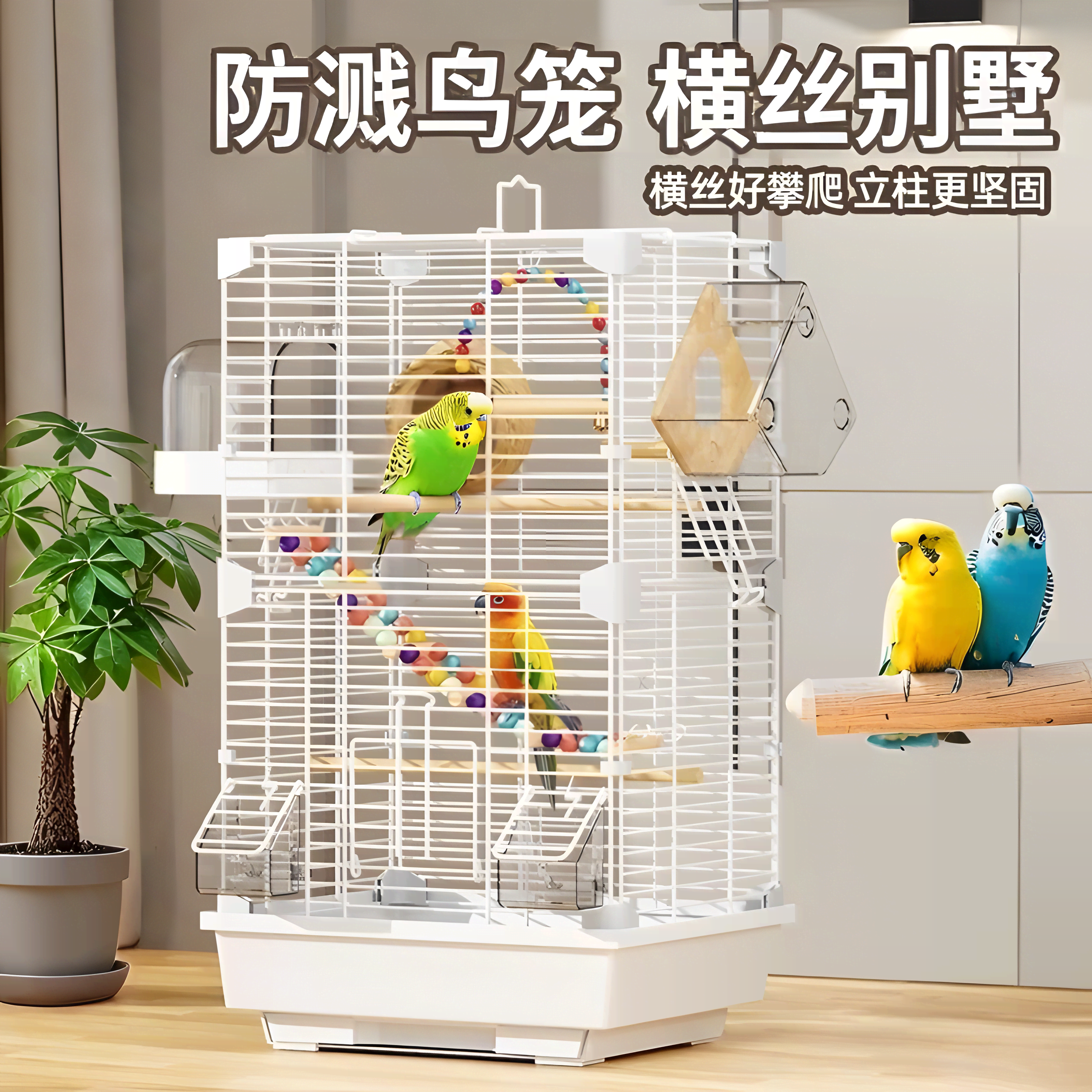 鹦鹉小鸟笼子防飞溅家用带繁殖箱