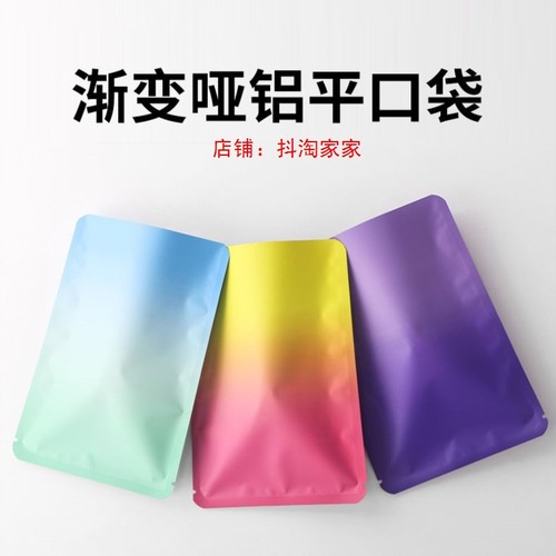 渐变色盲袋抖音拆萌粒盲盒平口封口袋自制惊喜盲袋小礼品包装袋子
