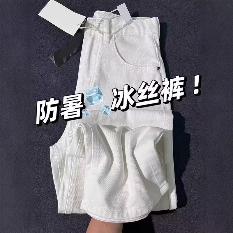 白色高腰阔腿天丝牛仔裤女夏季新款宽松显瘦凉感冰丝直筒拖地长裤