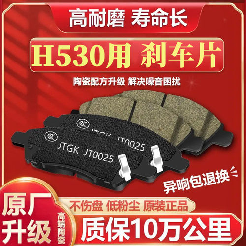 中兴C3前后刹车片无限V7