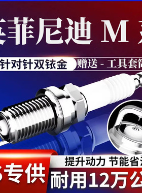 3.5V6M25原厂M25L双M原装专用适配M35英菲尼迪铱金2.5火花塞系