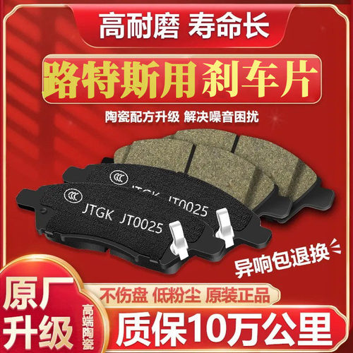 专用吉利路特斯ELTR前后刹原装