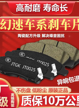 h3fH5S6S7适配S5S3陶瓷H6刹车片S2幻速H3前后轮北汽H2EH2