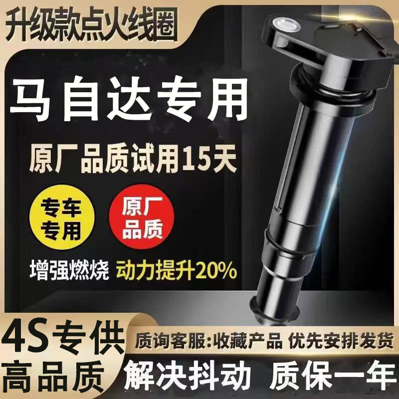 适合马自达CX3083M5正品图片