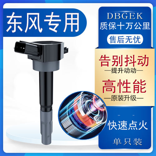 东风神a7AX4行3景逸5菱智