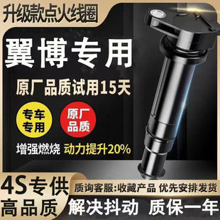 17正品 16款 2013款 专用福特翼博点火线圈1.5L高压包1.0T原厂原装