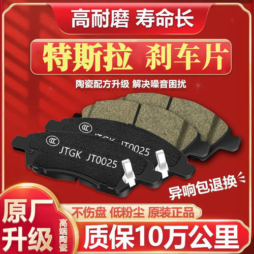 刹车片特斯拉Model3yS原装升级