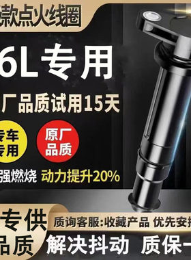 奥迪A6L点火线圈620T高