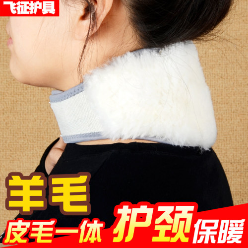 羊毛皮毛一体护颈带脖子保暖颈椎