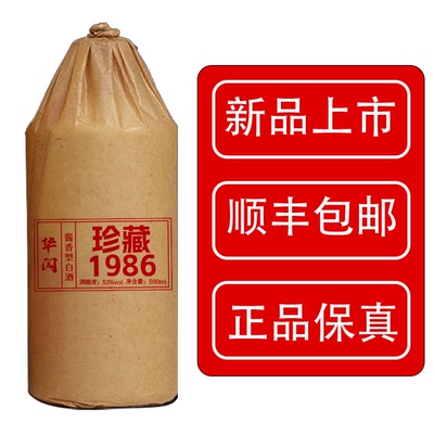 华闪500ml53度纯粮食酒试饮