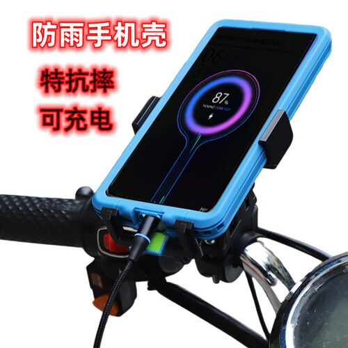 防水防雨防摔三防手机壳