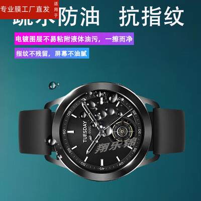 适用小米Watch S3钢化膜Xiaomi watch S3 eSIM智能手表玻璃镜片贴膜1.43英寸钢化膜小米S3手表保护膜圆形防爆