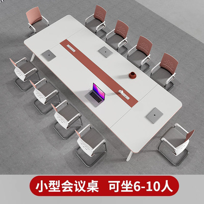E0小型会议桌长桌现代简约桌椅组合洽谈白钢架长条办公会议室桌子