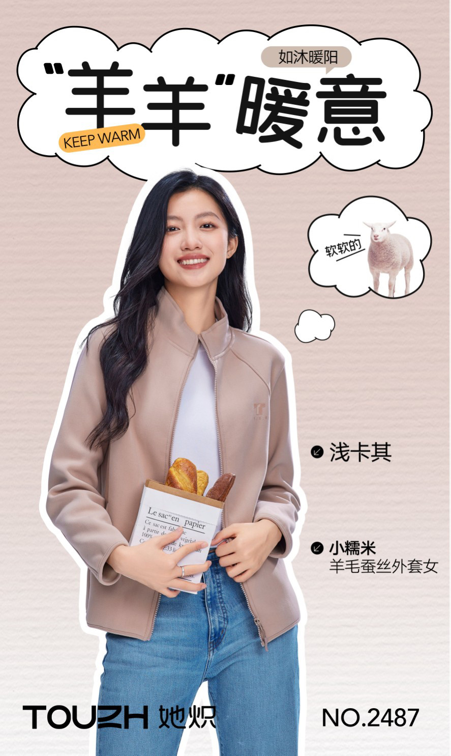 她炽2487秋冬小糯米羊绒蚕丝外套薄绒软打底上衣立领拉链防风保暖