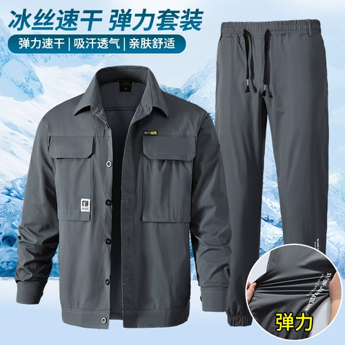 Летний шелковый быстросохнущий комбинезон, легкий и тонкий дышащий эластичный дорожный лонгслив, защита от солнца