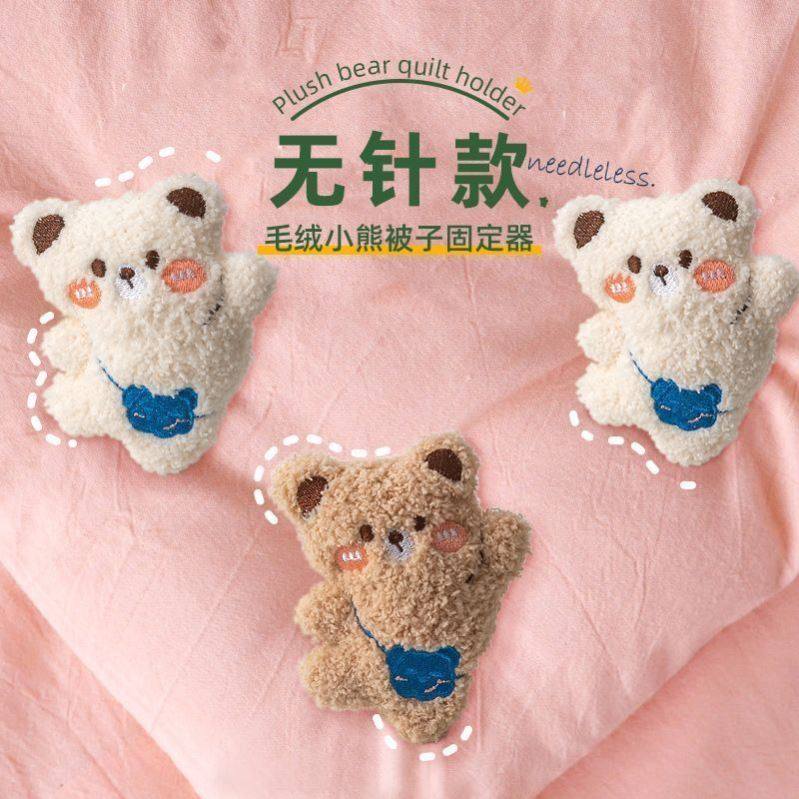 毛绒公仔爆款被子无针固定器安全被套床单加绒可拆卸宿舍防跑神器,收纳整理,床垫抬高器,淘宝优惠券,粉丝福利购,淘宝优惠卷