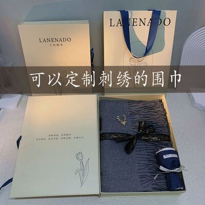 男士生日礼物男生送男友男朋友老公高级感刺绣围巾冬天情人节高档