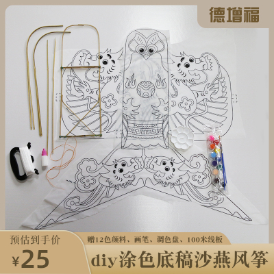 材料包风筝diy手工竹制